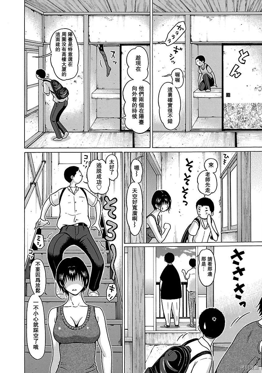 第46话 第8页