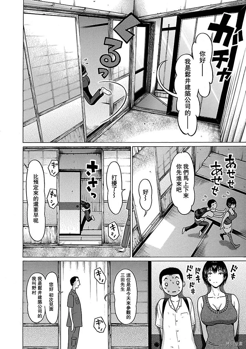 第46话 第10页