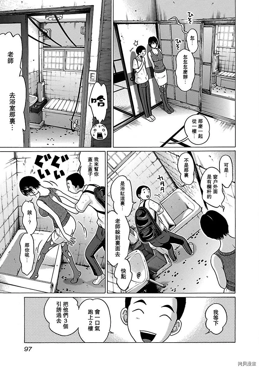 第46话 第11页