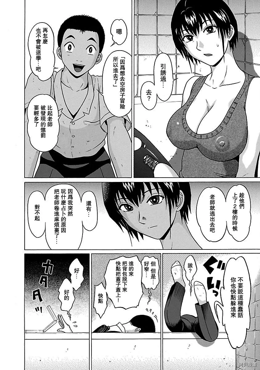 第46话 第12页