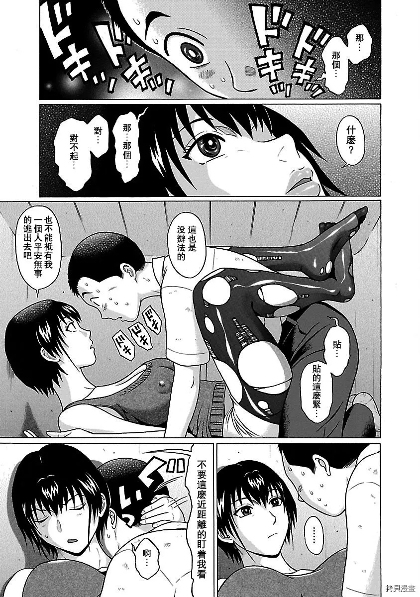第46话 第13页