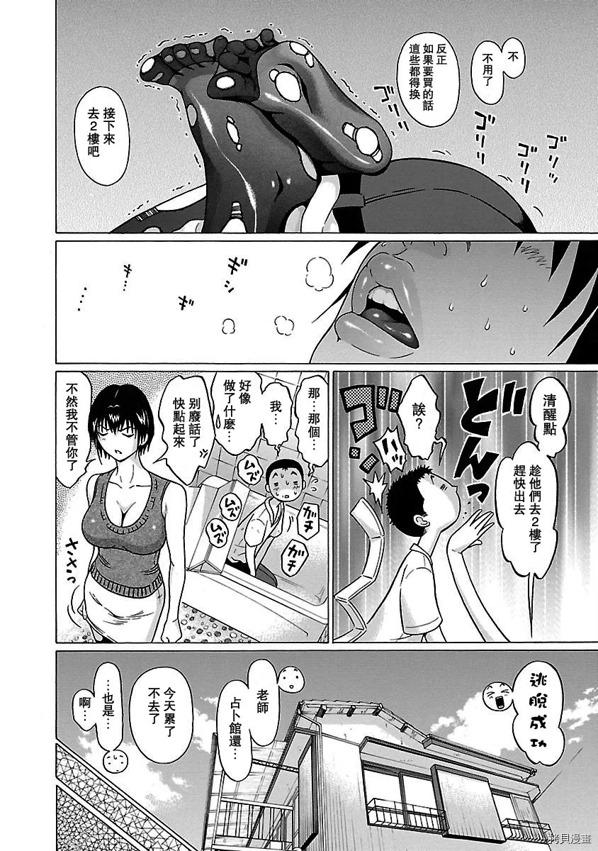 第46话 第17页