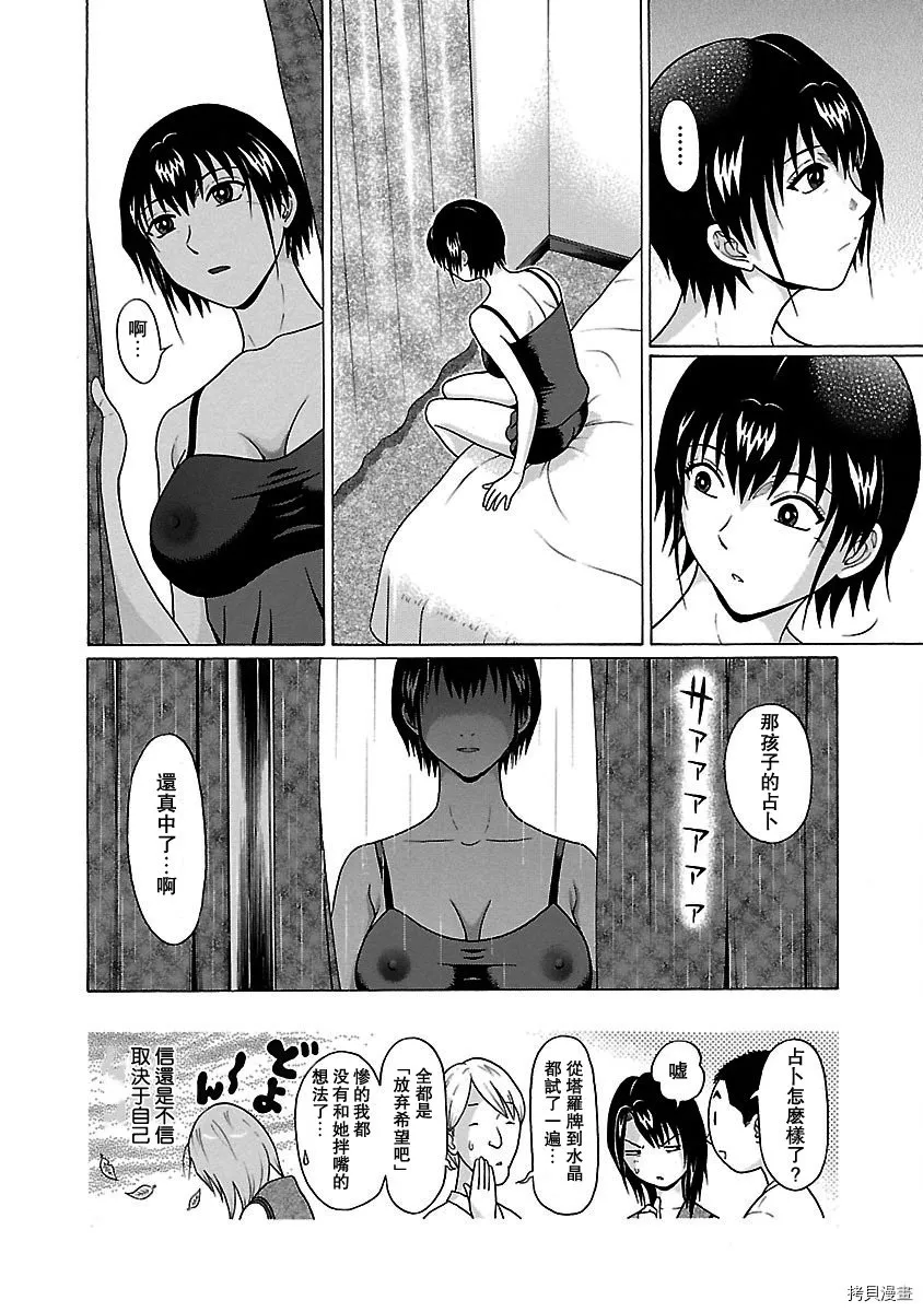 第46话 第19页