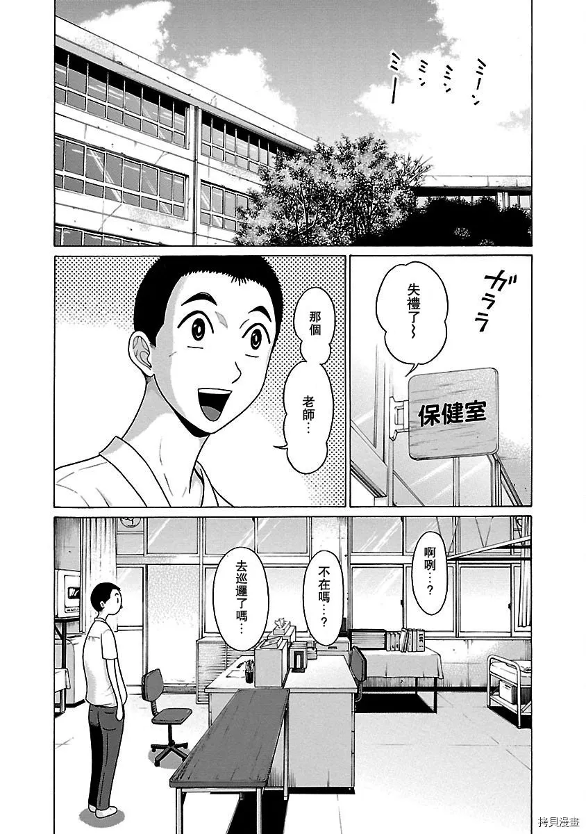 第46话 第23页