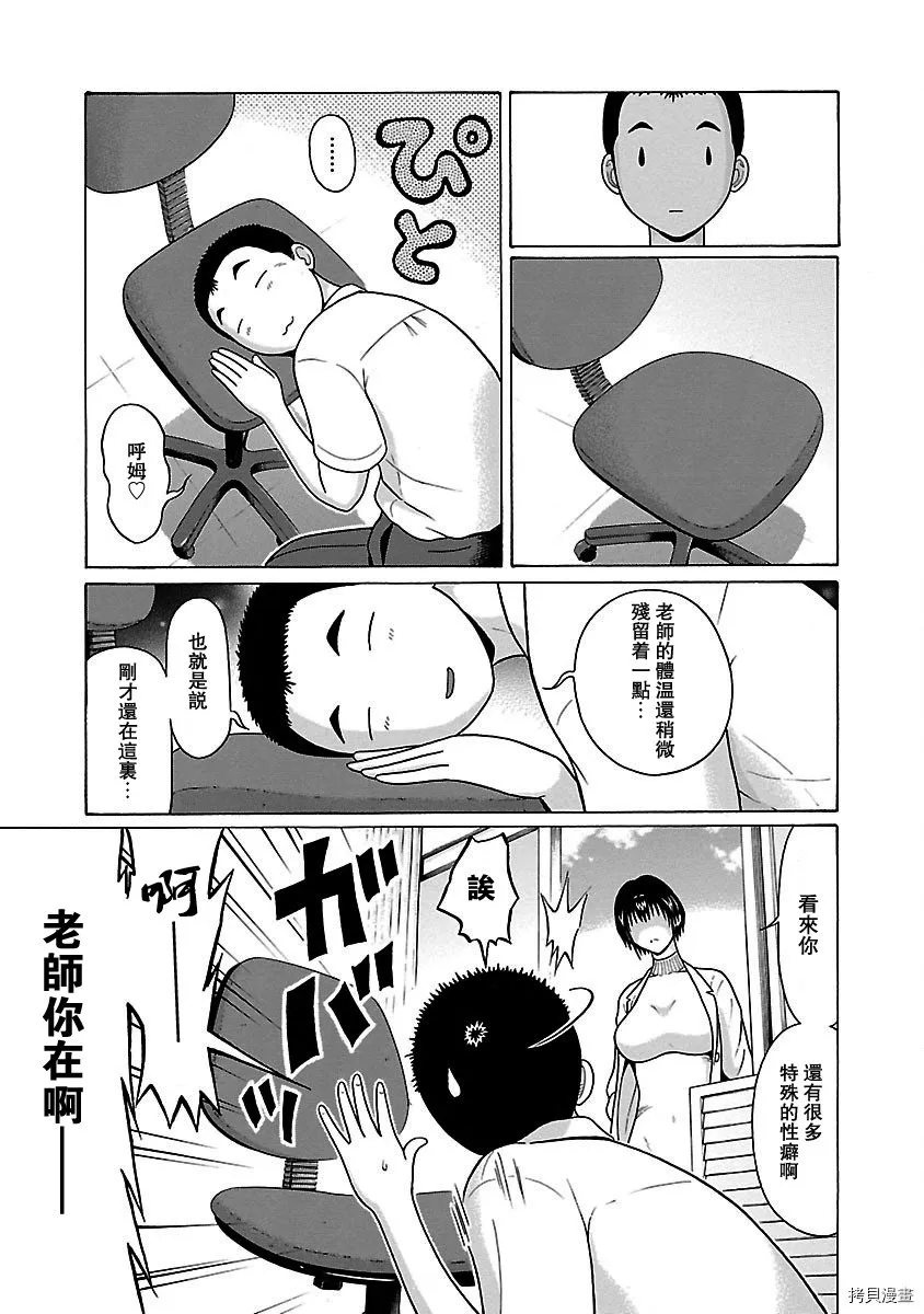 第47话 第3页