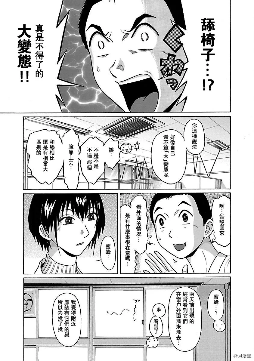 第47话 第5页