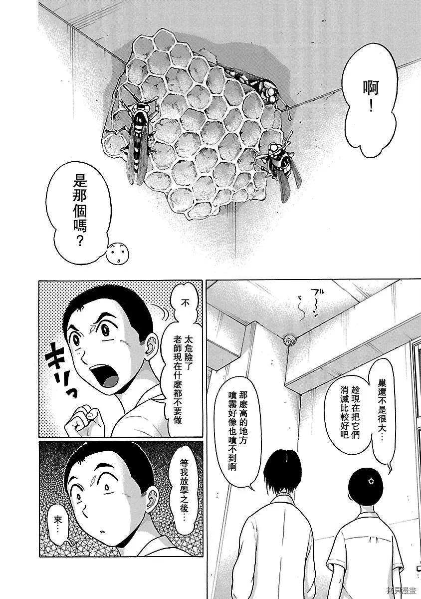第47话 第6页