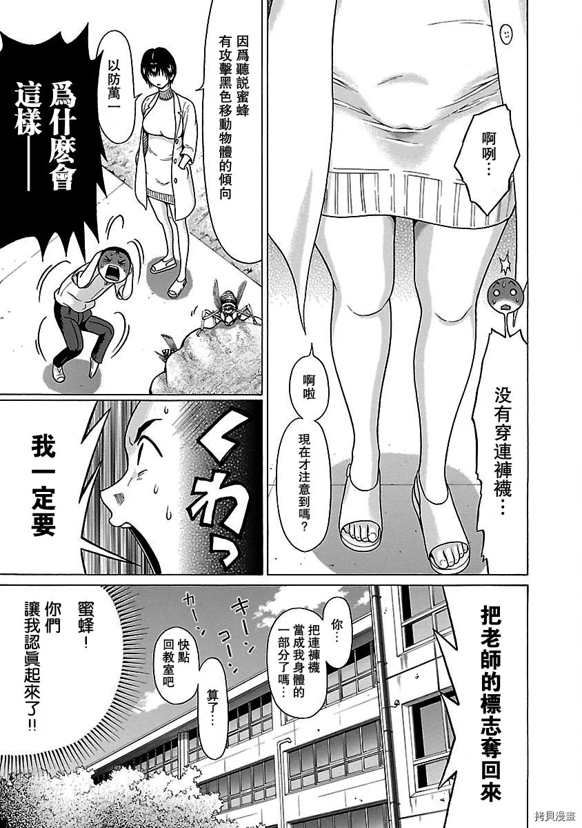 第47话 第7页