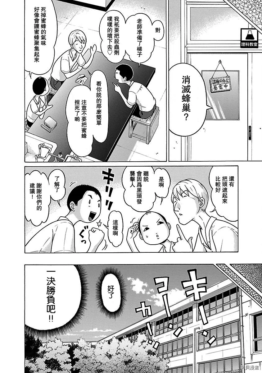 第47话 第8页