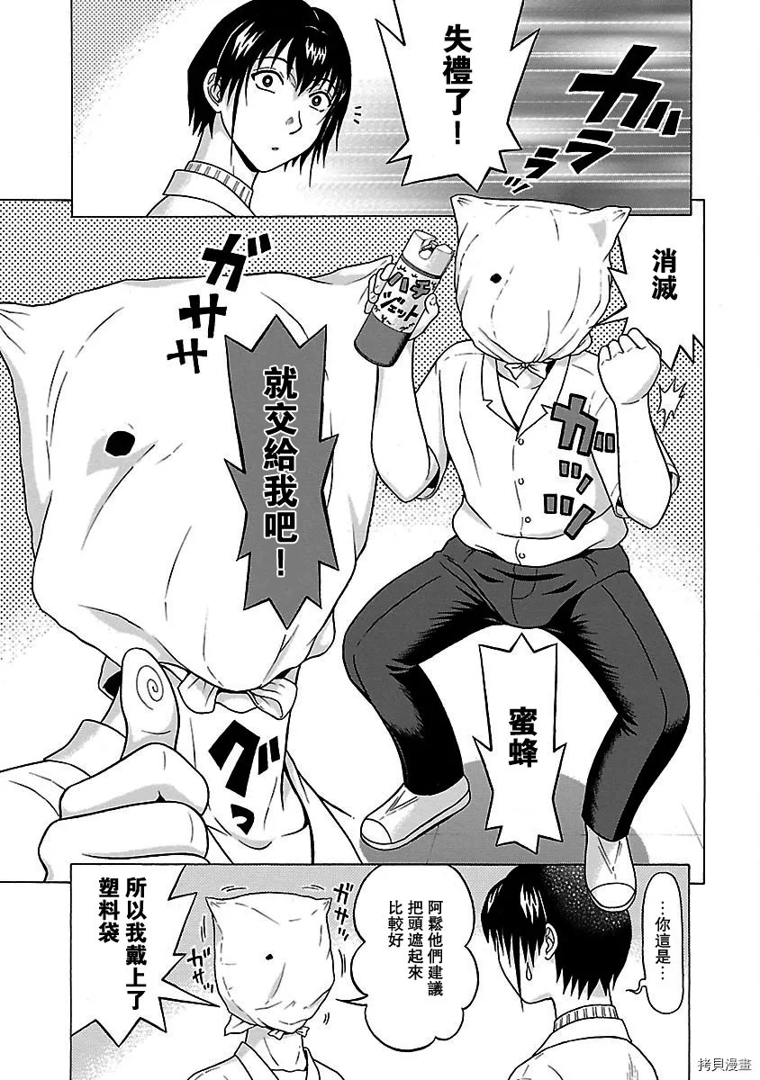 第47话 第9页