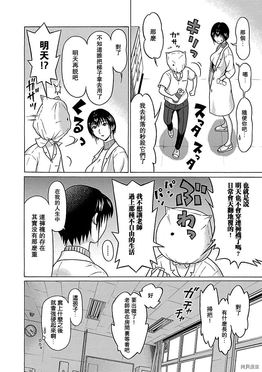 第47话 第10页