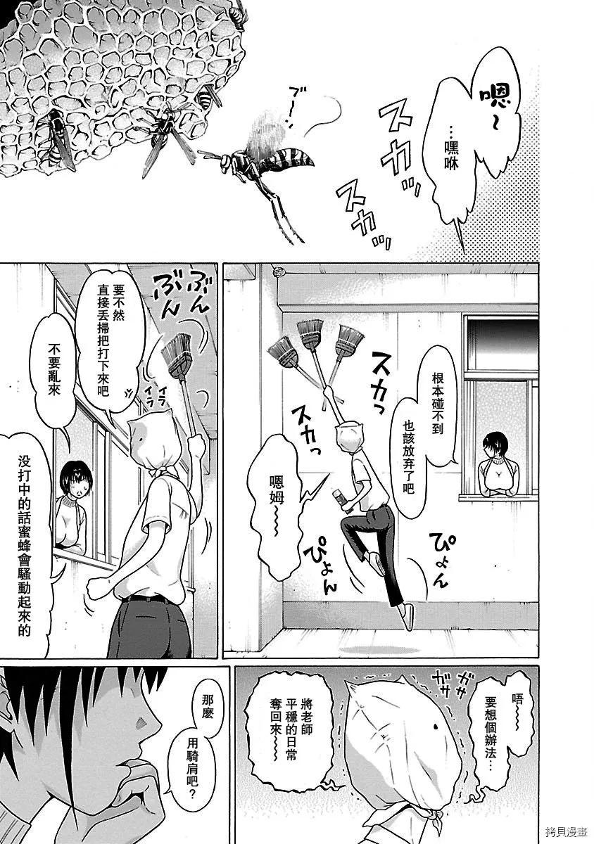 第47话 第11页