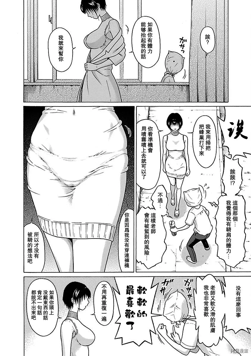第47话 第12页