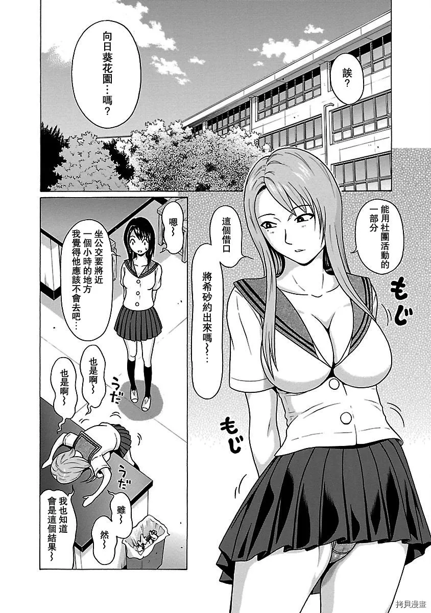 第48话 第2页