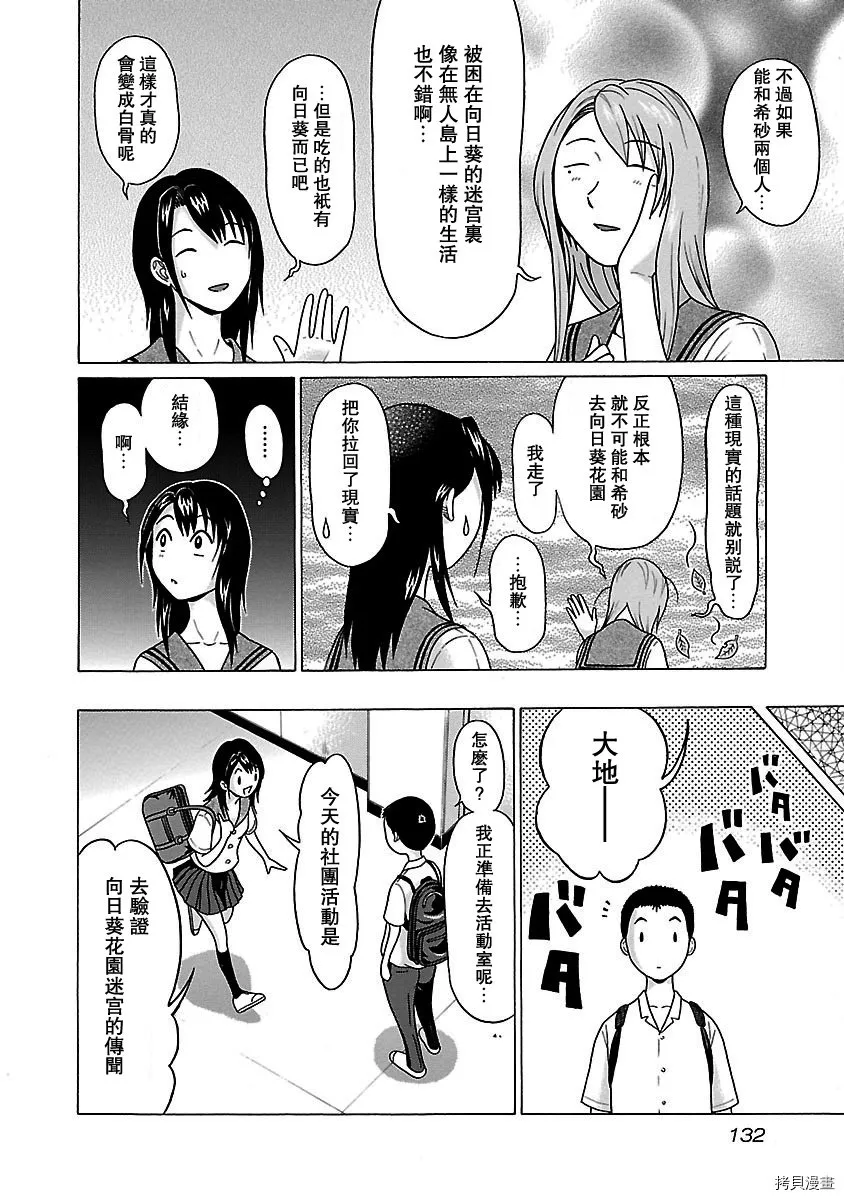 第48话 第4页