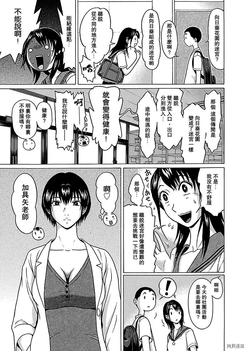 第48话 第5页