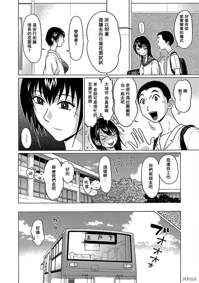 第48话 第6页