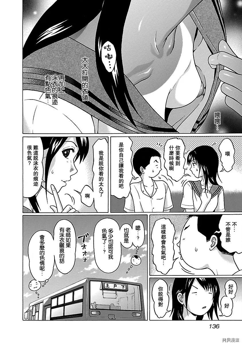 第48话 第8页
