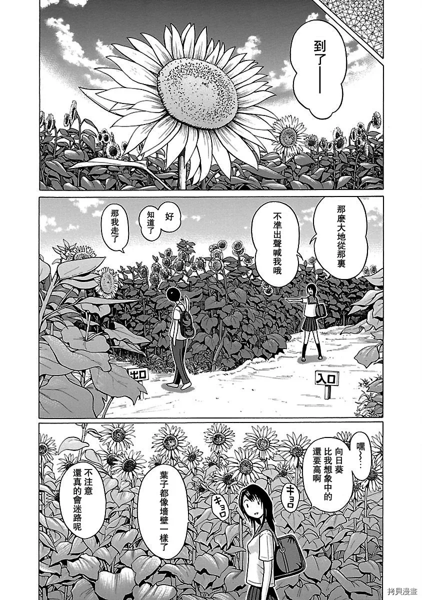 第48话 第9页