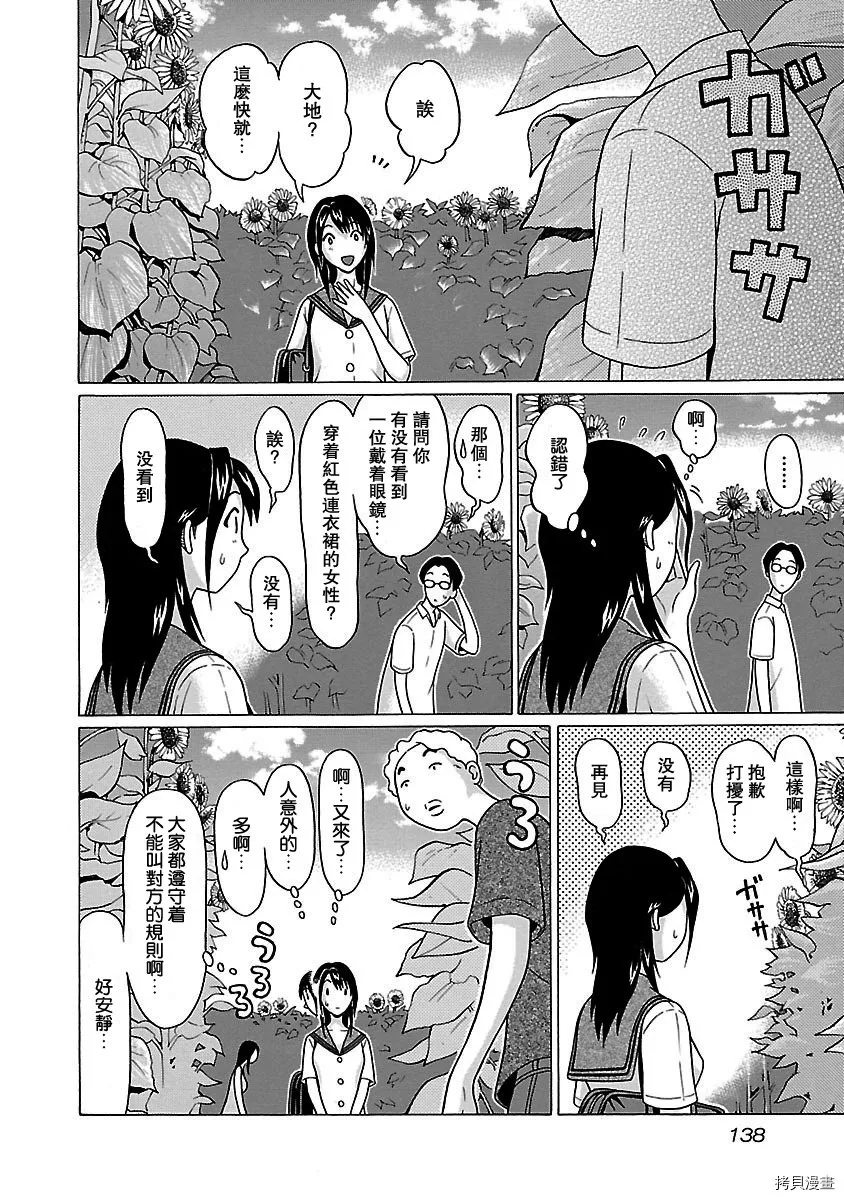 第48话 第10页