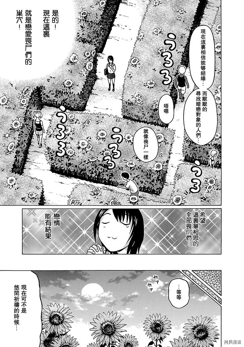第48话 第11页