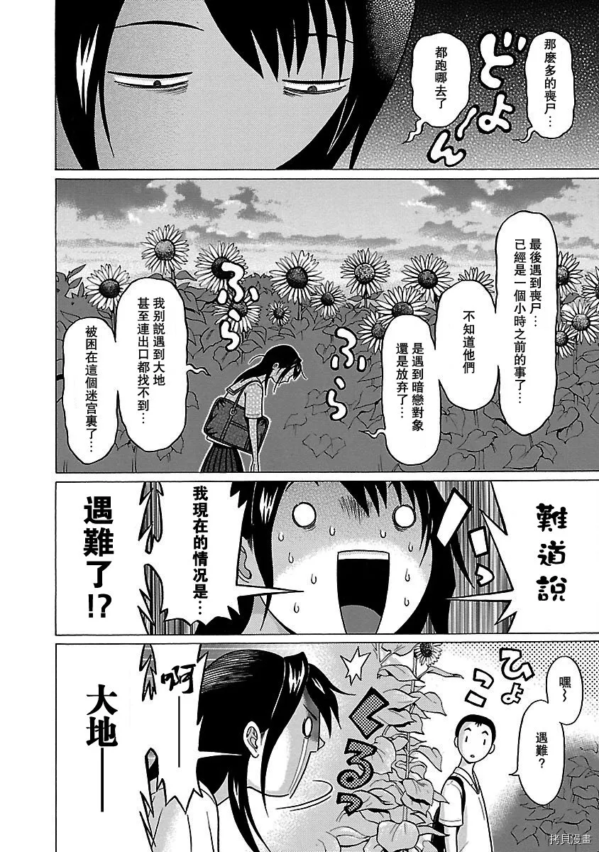 第48话 第12页