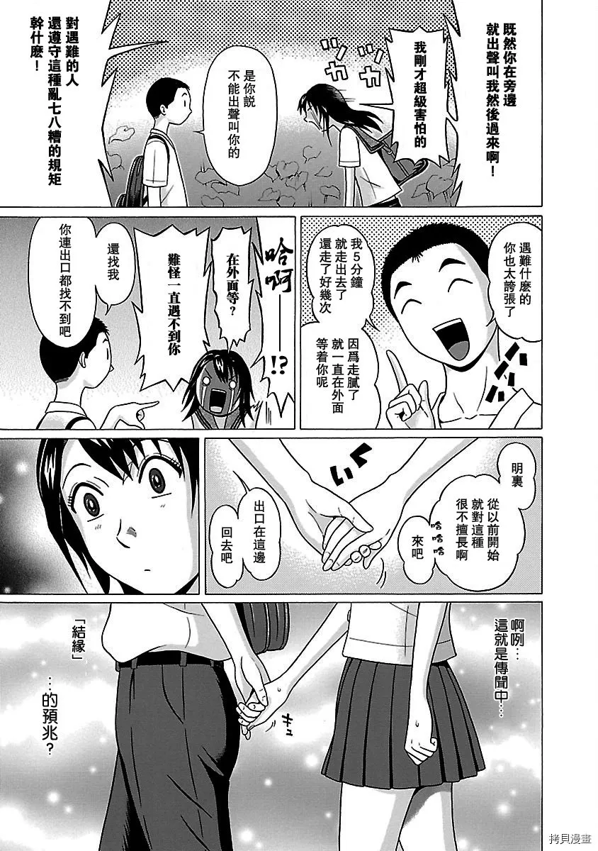 第48话 第13页