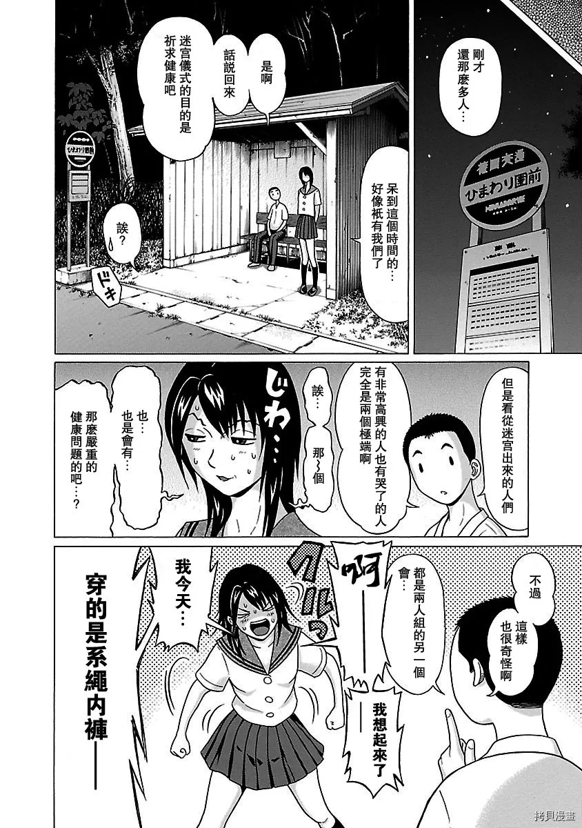 第48话 第14页