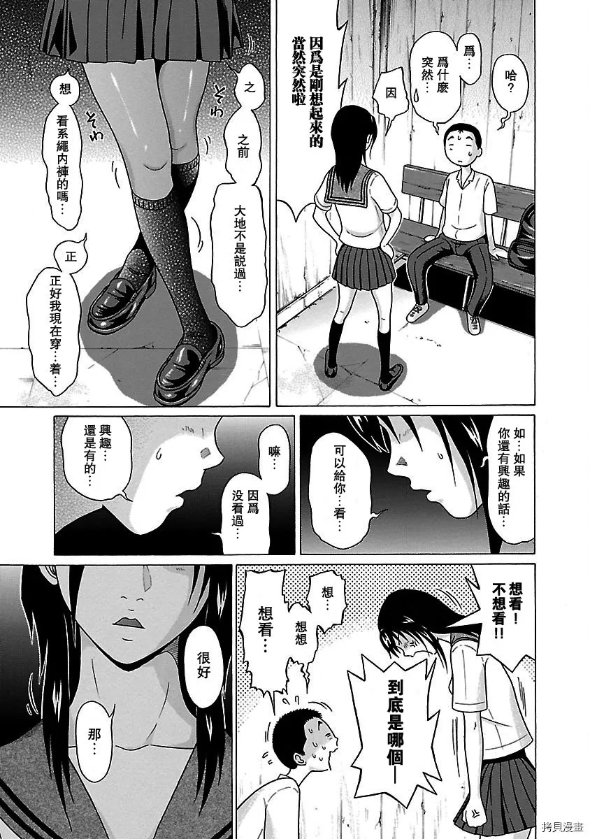 第48话 第15页