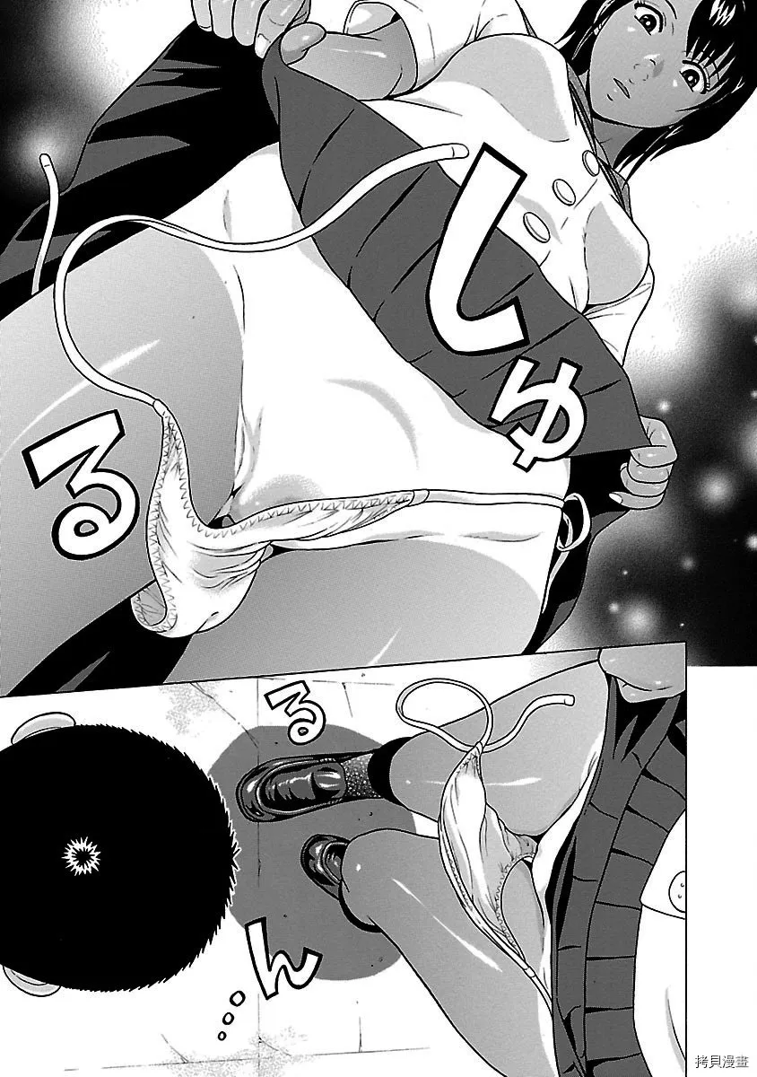 第48话 第17页