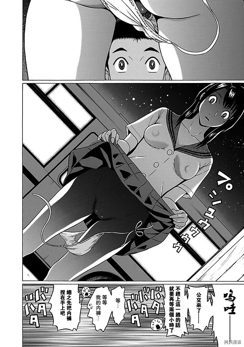 第48话 第18页