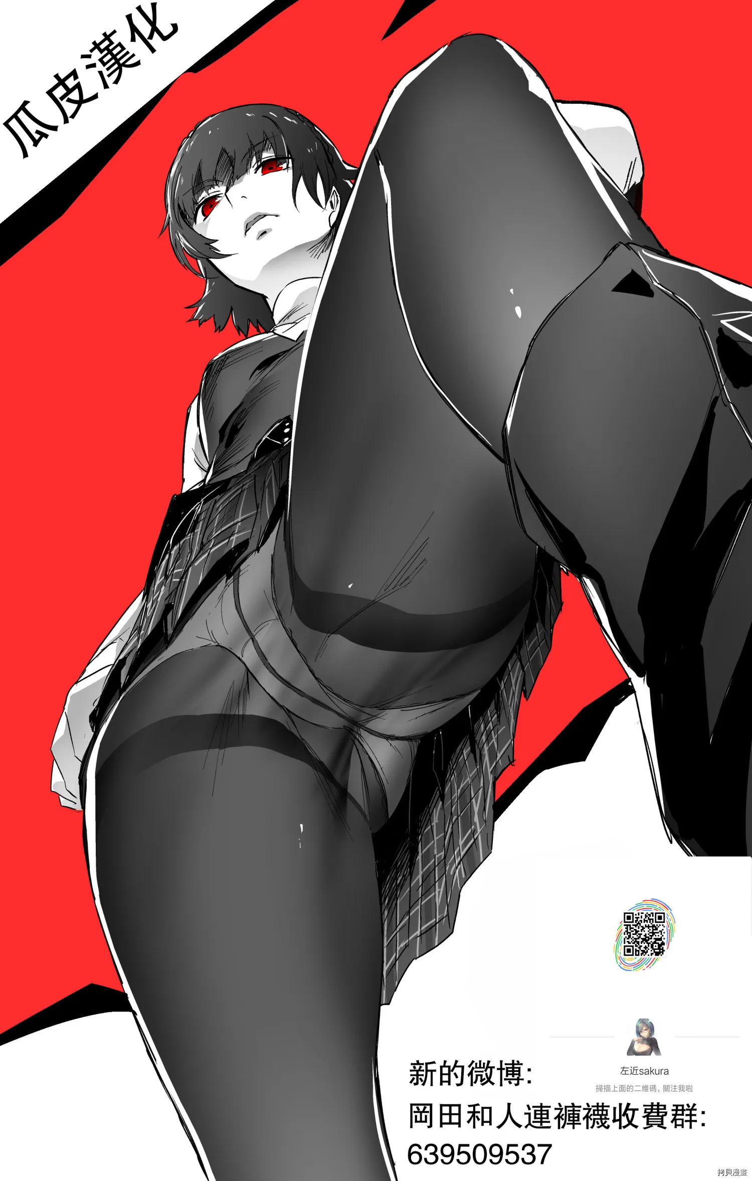 第48话 第21页