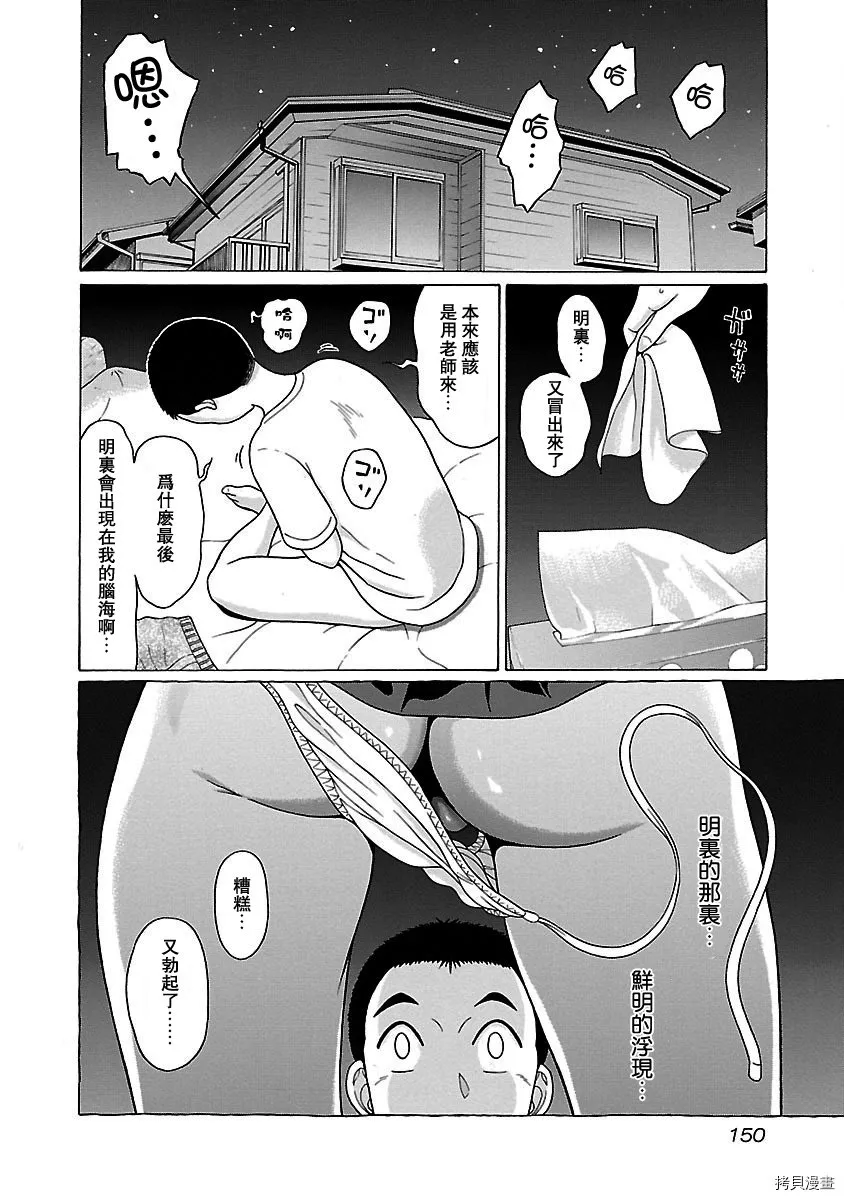 第49话 第2页