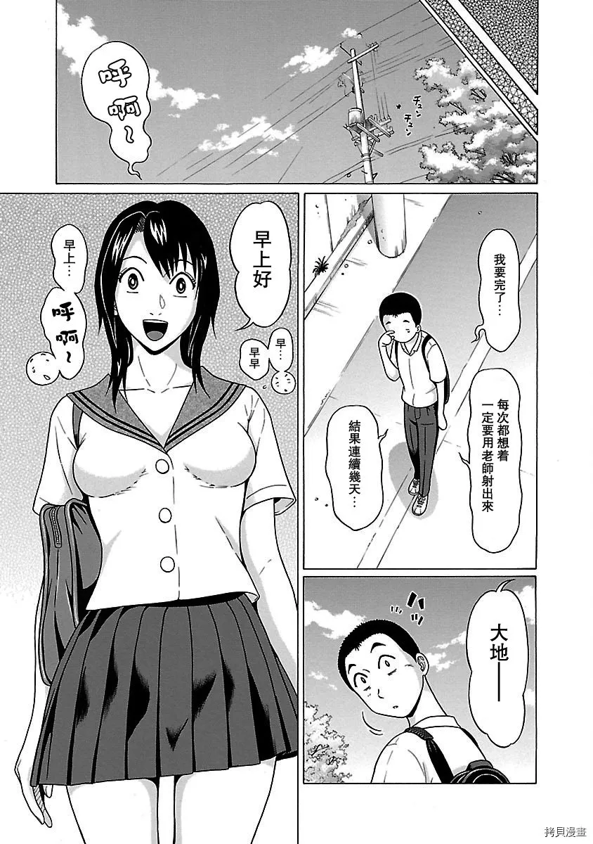 第49话 第3页