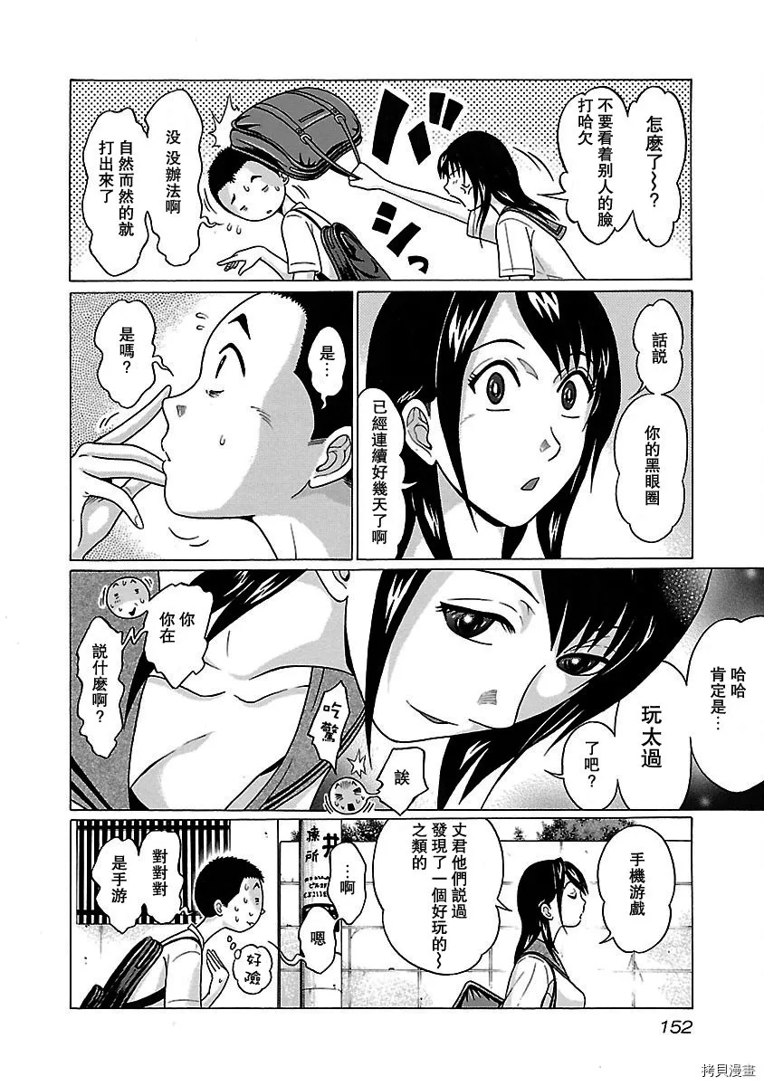 第49话 第4页