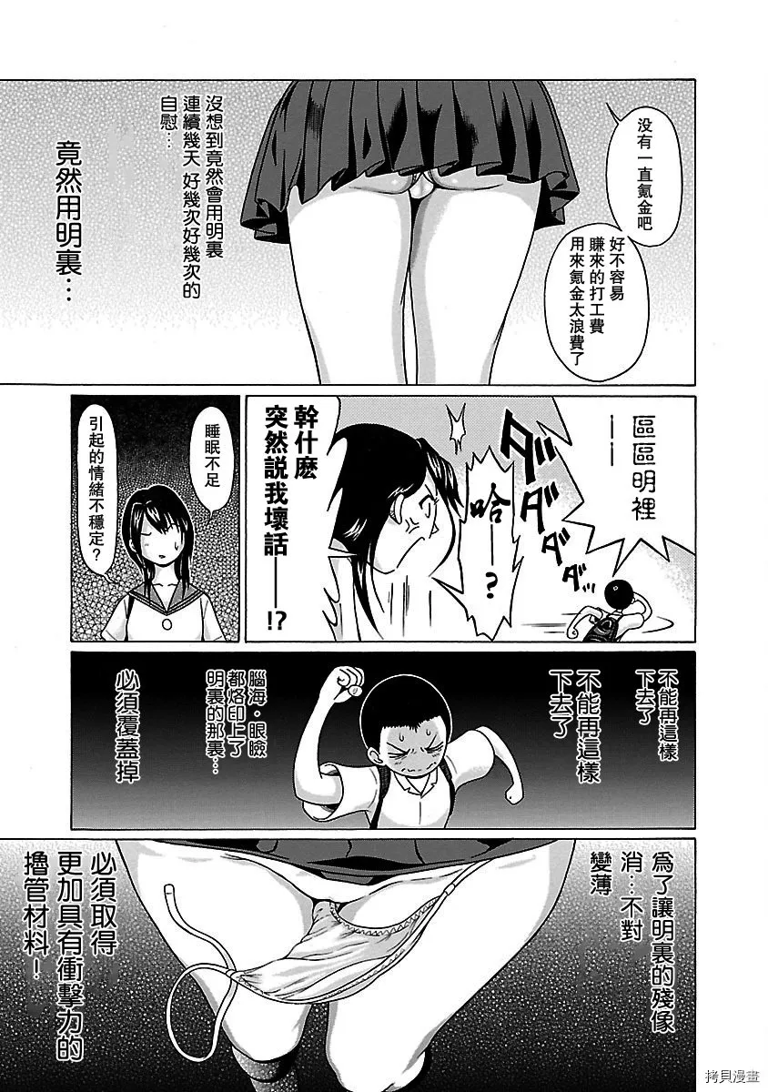 第49话 第5页