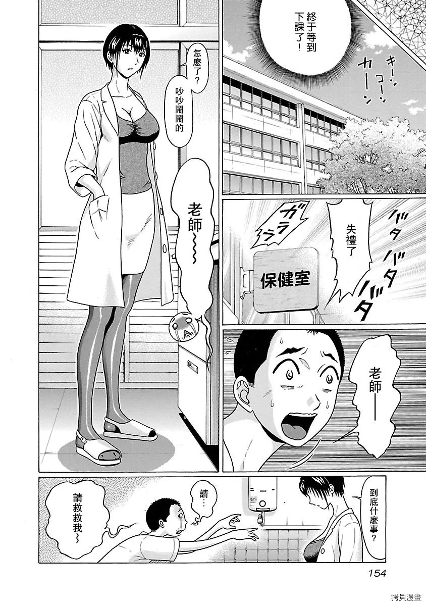 第49话 第6页