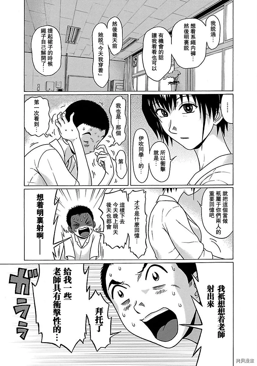 第49话 第9页