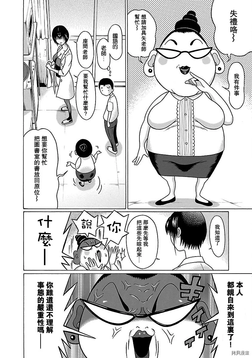 第49话 第10页