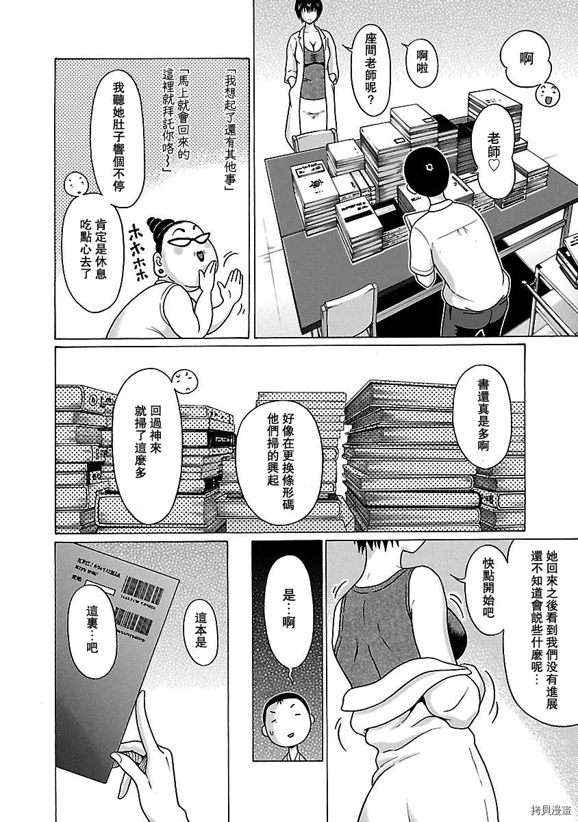 第49话 第12页