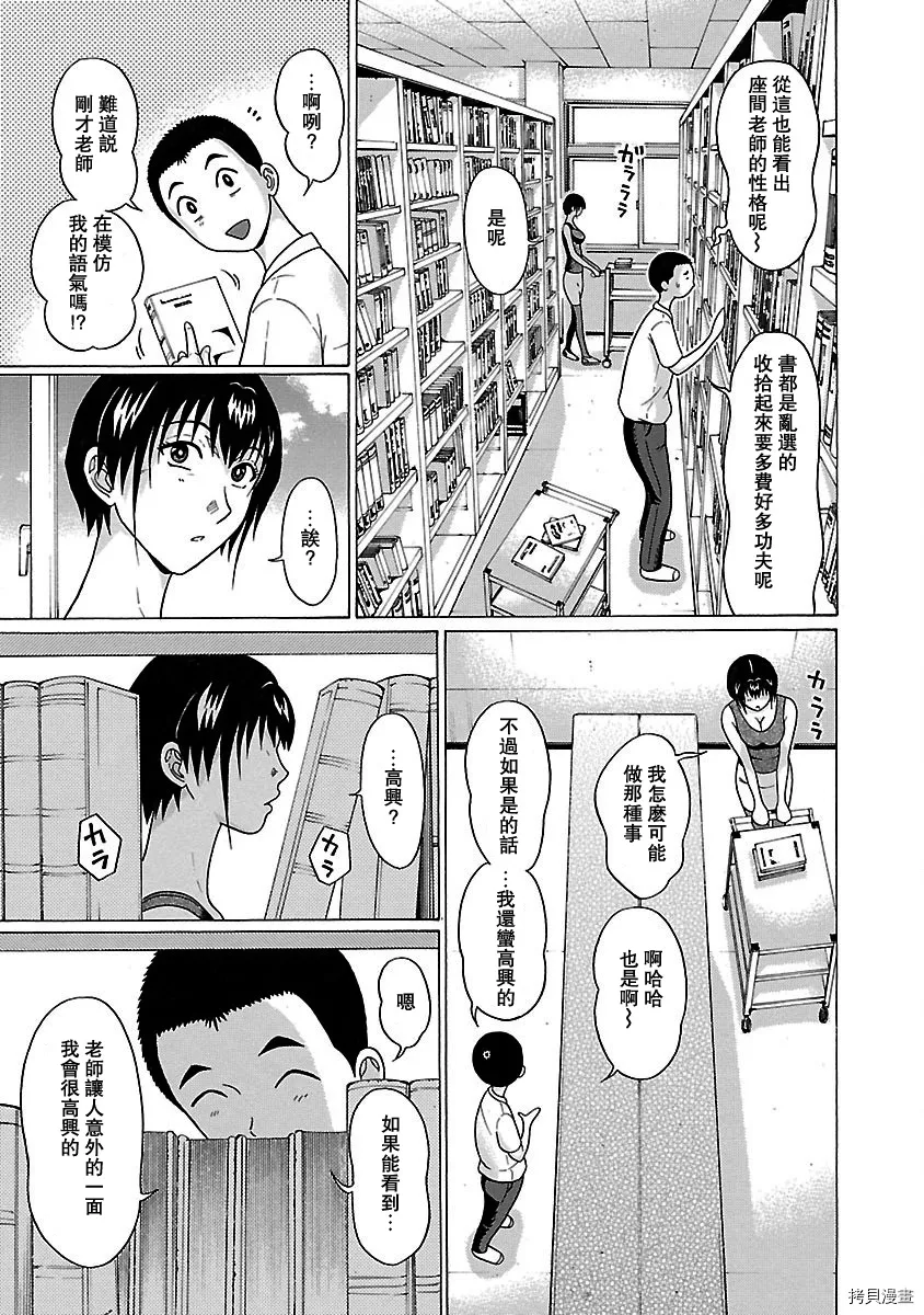 第49话 第13页