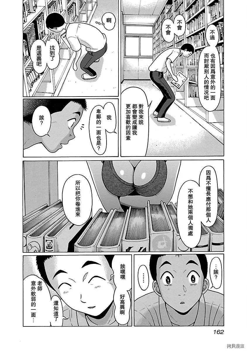 第49话 第14页