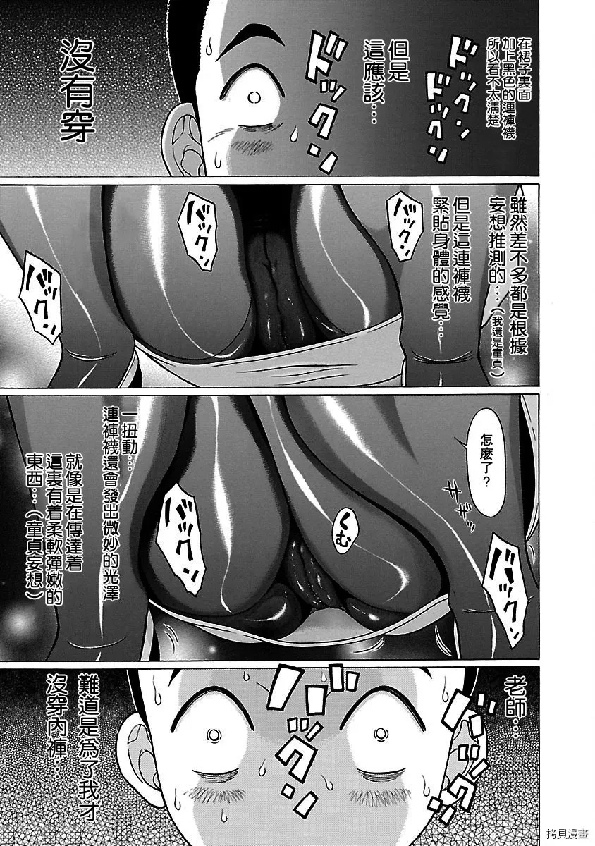 第49话 第17页