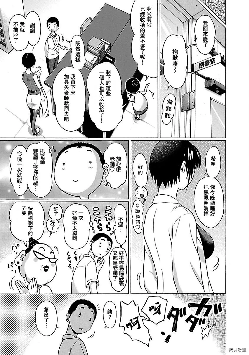 第49话 第19页