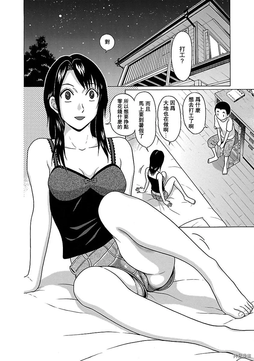 第49话 第24页