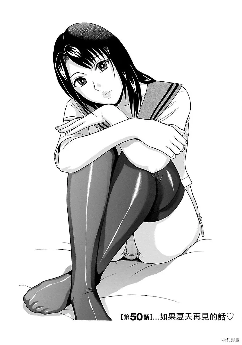 第50话 第1页