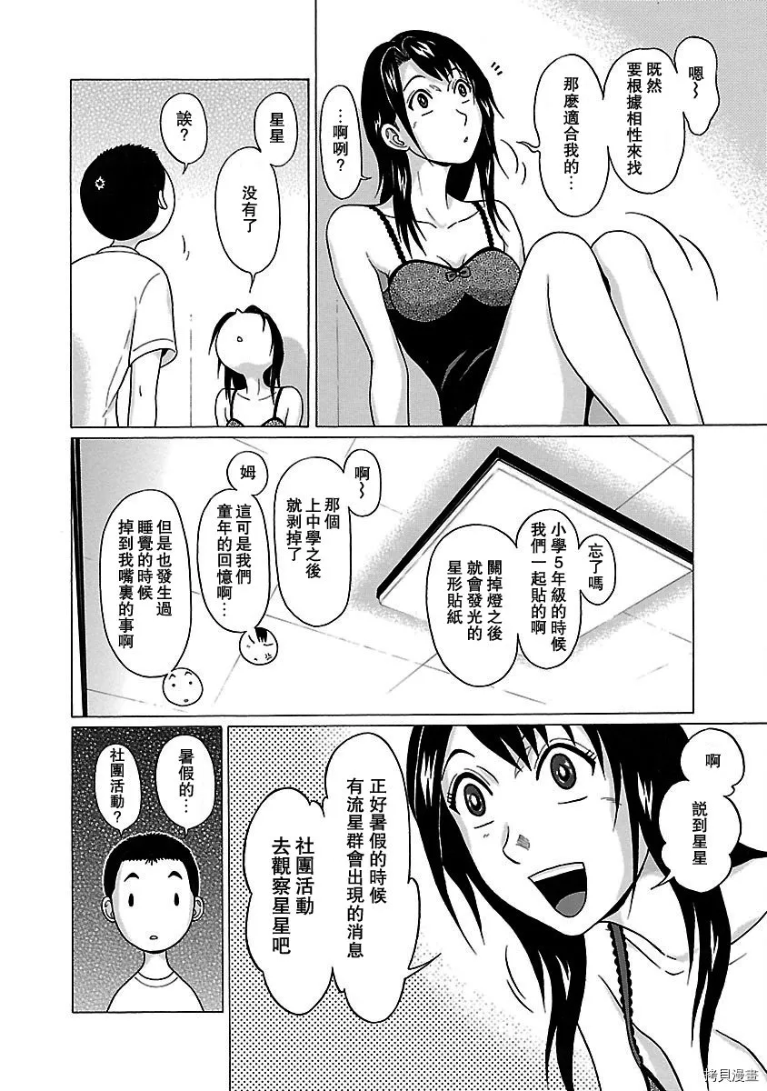 第50话 第4页