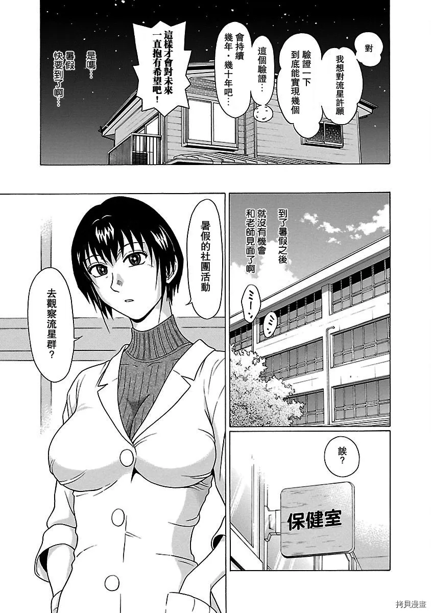 第50话 第5页