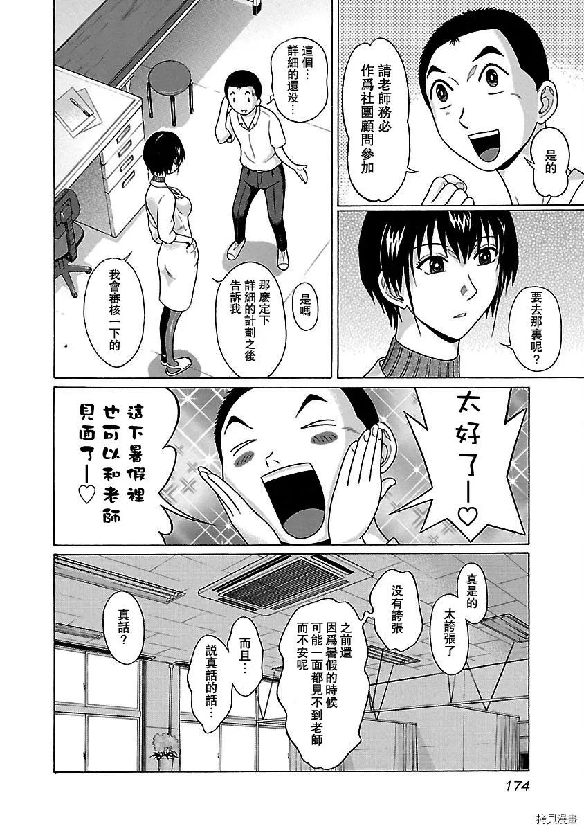 第50话 第6页