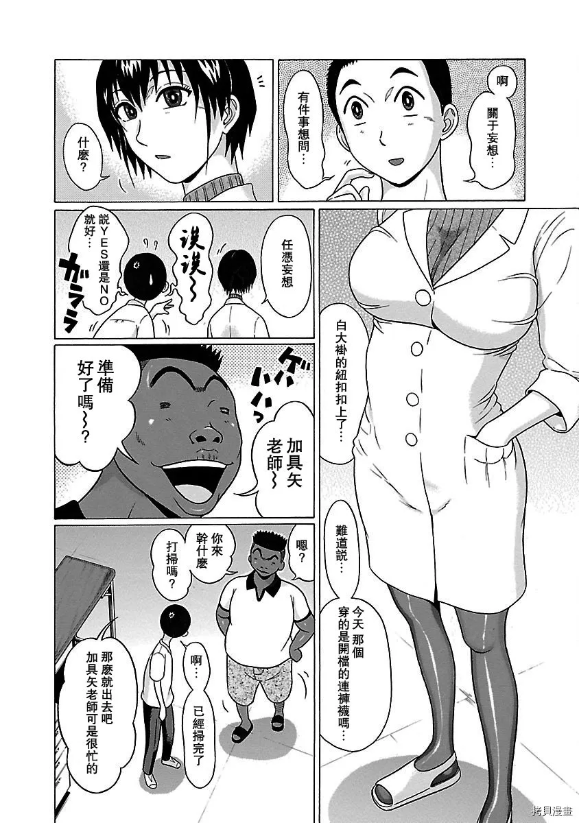 第50话 第8页